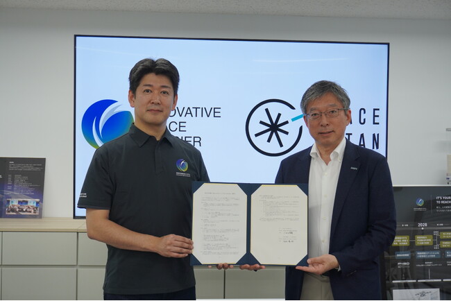 SPACE COTANと将来宇宙輸送システムが基本合意書(MOU)を締結