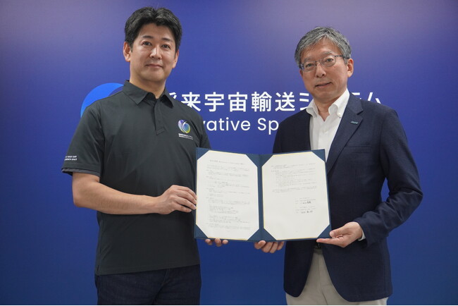 将来宇宙輸送システム、北海道スペースポートを運営するSPACE COTANと基本合意書（MOU）を締結。国内での打上げ検討に向けて前進