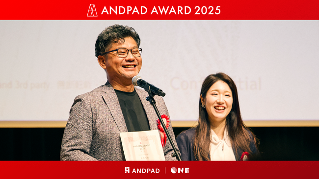 ANDPAD AWARD 2025 授賞式を開催