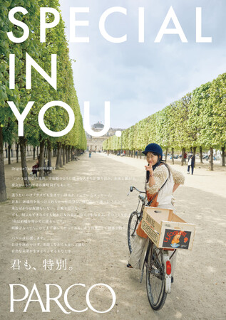 パルコ コーポレートメッセージ「SPECIAL IN YOU.」 第24弾 Brigitte Tanaka 田中千恵子 編　公開！