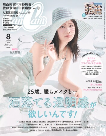 この夏の透明感はめるるがお手本(ハート) 生見愛瑠 涼やかワンピで透き通る美肌を披露