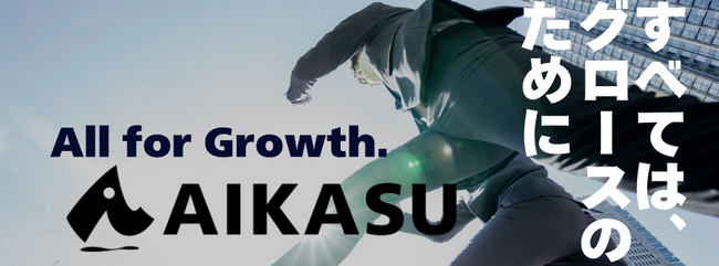 株式会社AIKASU、東京都新宿区に東京支社を開設
