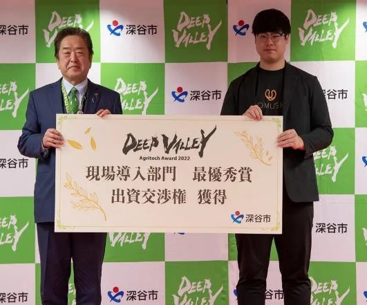 『DEEP VALLEY Agritech Award 2022』 最優秀賞受賞企業『株式 会社 TOMUSHI（トムシ）』 への出資を完了