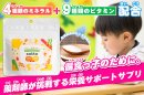 偏食っ子のために 偏食っ子のために