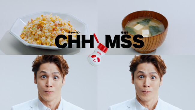 うま味調味料「味の素(R)」新WebCM　宮野真守さん「うまい！」がとまらない！？クセになるリズムと個性全開のコミカルな演技に注目「バンバンドンドン」篇2025年6月17日（火）公開