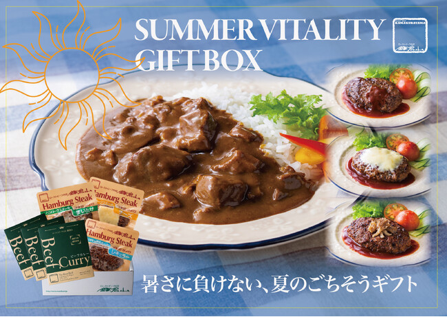 暑さに負けない、夏のごちそうギフト新発売｜Summer Vitality Gift Box 2025 登場