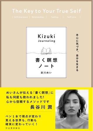 〈話題沸騰＆予約殺到！心が整う