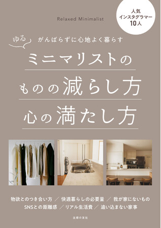 【最大88％OFF！】2000点以上の電子書籍が【499円または半額】主婦の友社の実用書電子書籍、超ビッグセール開催！