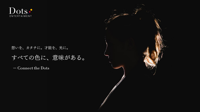 Creative Group、エンタメ・プロダクション『Dots Entertainment』始動！～“点”をつなぎ、新たな価値を描く～