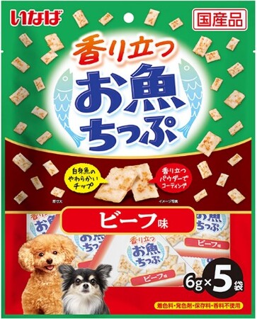 いなばペットフード わんちゃん用おやつ「香り立つお魚ちっぷ」を新発売!