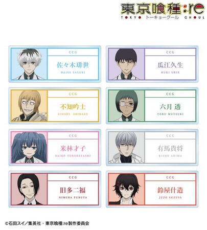 TVアニメ『東京喰種トーキョーグール:re』のトレーディングアクリルネームプレート、トレーディングメタリック缶バッジなどの受注を開始！！アニメ・漫画のオリジナルグッズを販売する「AMNIBUS」にて