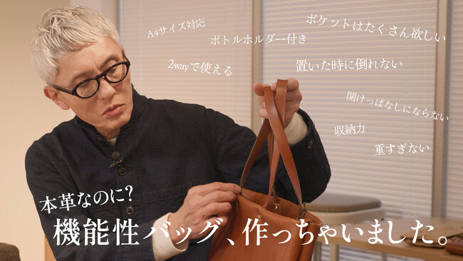 俳優 松重豊 × ハンドメイドレザー工房「HERZ」コラボバッグ、TIMELINEクラウドファンディング初の支援総額2000万円を突破！