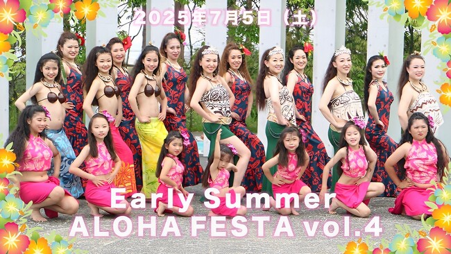 七ヶ浜で夏を満喫!フラと地元の祭典「ALOHA FESTA」開催決定