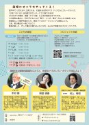 子ども合唱団募集(ウラ) 子ども合唱団募集(ウラ)