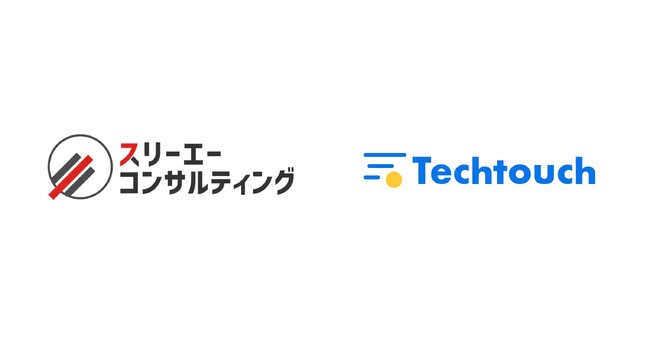 スリーエーコンサルティングが「テックタッチ」を採用 システム外注費12%削減