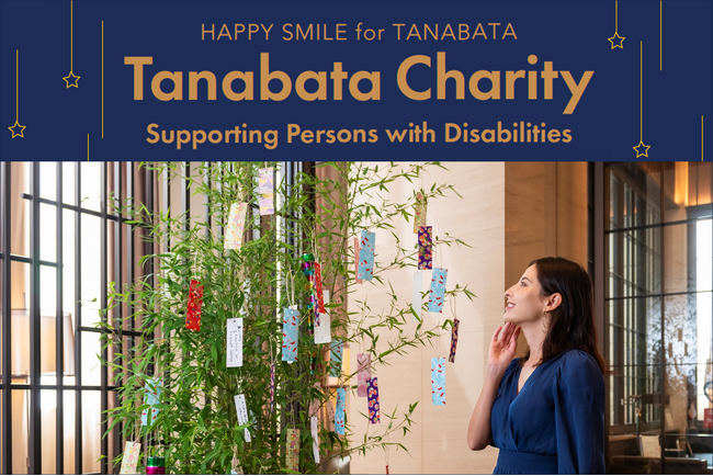 ～手づくり短冊に願いを込めて、笑顔をつなぐ参加型チャリティイベント～七夕イベント「HAPPY SMILE for TANABATA」を開催
