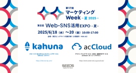 WordPress保守管理の負担を軽減する「kahuna」、日本最大級のマーケティング展示会「マーケティングWeek -夏 2025-」に初出展 WordPress保守管理の負担を軽減する「kahuna」、日本最大級のマーケティング展示会「マーケティングWeek -夏 2025-」に初出展