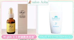 特許技術も取得した美容液をはじめ、クオリティにこだわり抜いた美容アイテム10種が6月16日にポイ活サイト「Potato」に掲載開始