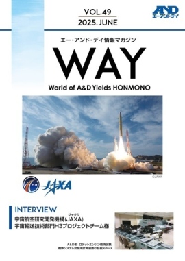 A&Dは、情報マガジン『WAY』VOL.49を発行しました。今号はJAXA宇宙輸送技術部門H3プロジェクトチームの久保田勲様にお伺いした内容をご紹介しています。 A&Dは、情報マガジン『WAY』VOL.49を発行しました。今号はJAXA宇宙輸送技術部門H3プロジェクトチームの久保田勲様にお伺いした内容をご紹介しています。