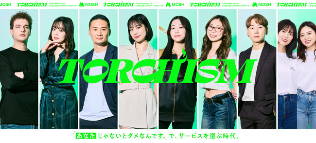 「推し」から学ぶ――が令和の学び方。MOSHが人気クリエイターと創る新しい学びの形