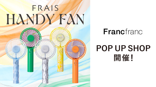 ～「フレ ハンディファン」が日本各地に涼しさをお届け！～POP UP追加開催決定&パーソナルカラーに合う1台を診断できるWEBページも登場