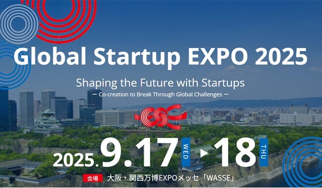 世界中のディープテックスタートアップエコシステム関係者が一堂に会する「Global Startup EXPO 2025」 を大阪・関西万博で開催します