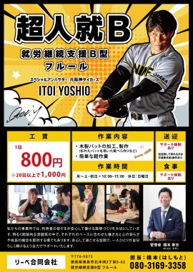 利用者募集チラシ 利用者募集チラシ