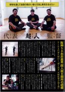 超人就Bチラシ2 超人就Bチラシ2