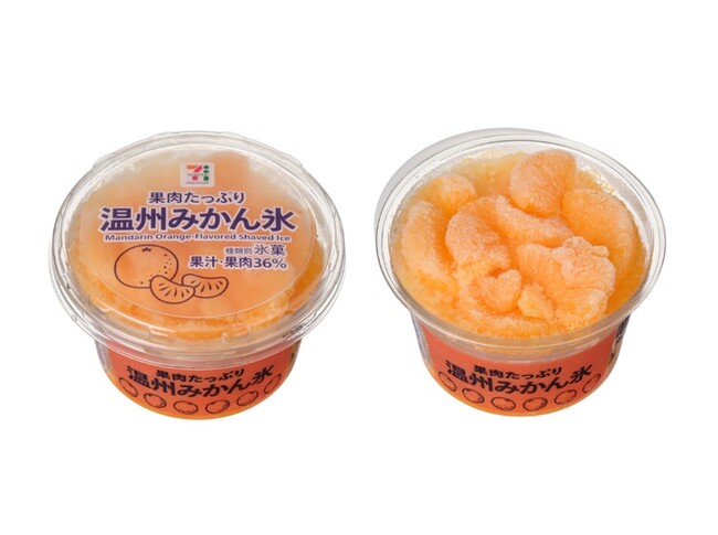 セブン‐イレブンのみかん氷がさらにおいしくなって新登場　シロップ増量でよりみかん本来の味わいと爽やかさを追求