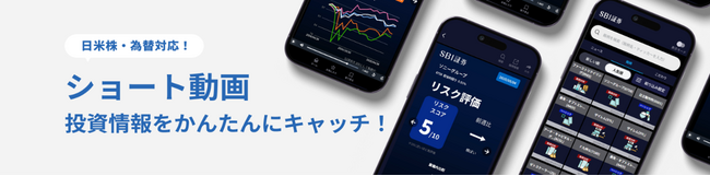 「ショート動画」サービス提供に関するお知らせ