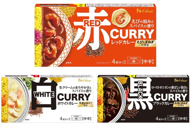 おうちカレーに“彩り”と“華やかさ”を演出　えびの旨みとスパイス香る ハウス食品家庭用ルウカレー史上“最赤”カレー　「レッドカレー」＜中辛＞2025年7月7日（月）より新発売