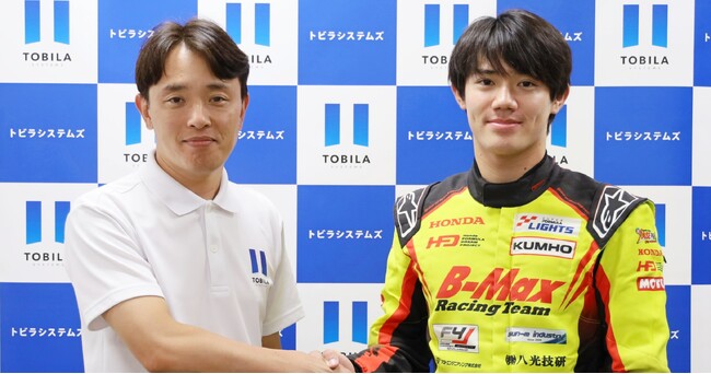 トビラシステムズ、レーシングドライバー 野村勇斗選手とスポンサー契約を締結