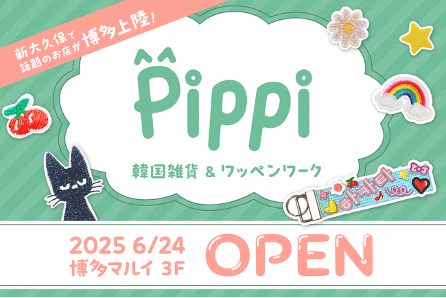 マルイ初出店！韓国で大人気のワッペンワークが楽しめる！韓国雑貨のお店「Pippi」が博多マルイにオープン！