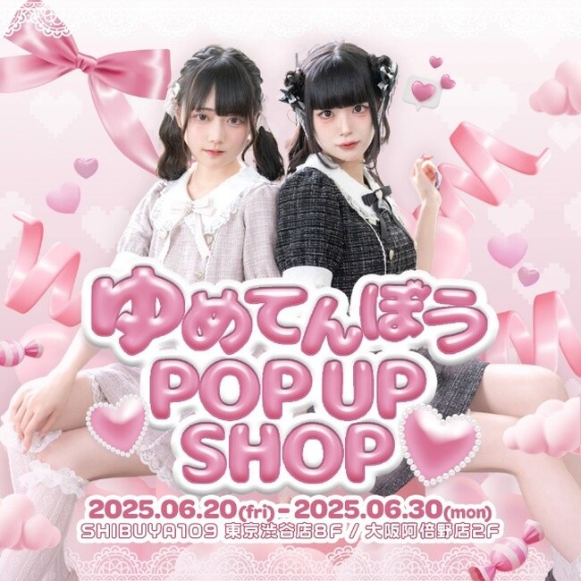 夢展望、「ゆめてんぼう POP-UP SHOP」を期間限定で開催