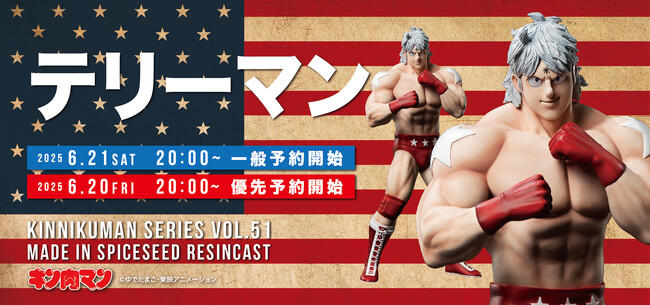 キン肉マンシリーズ『テリーマン』 北斗の拳シリーズ『ユダ』がSpiceSeedより登場！6月21日(土)20時より予約受付開始!