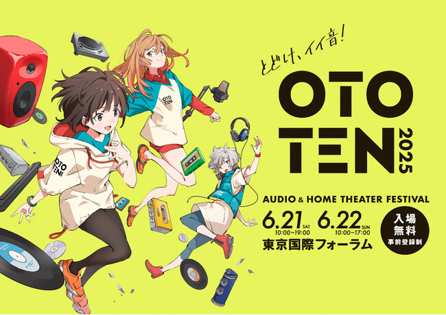 今週末 6月21日(土)、22(日) 「OTOTEN2025」開催