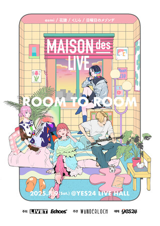 MAISONdes、韓国初ワンマンライブ『MAISONdes LIVE ROOM TO ROOM』開催決定！