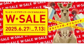 「ランドマークプラザ×MARK IS みなとみらい W★SALE」2施設でサマーセールを同時開催!6/27(金)スタート 「ランドマークプラザ×MARK IS みなとみらい W★SALE」2施設でサマーセールを同時開催!6/27(金)スタート