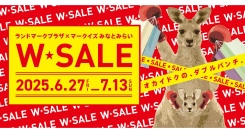 「ランドマークプラザ×MARK IS みなとみらい W★SALE」2施設でサマーセールを同時開催！6/27(金)スタート