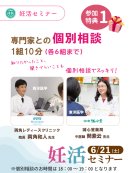 参加特典1) 専門家との個別相談