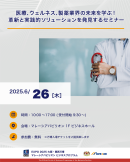 6/26 セミナー開催概要 6/26 セミナー開催概要