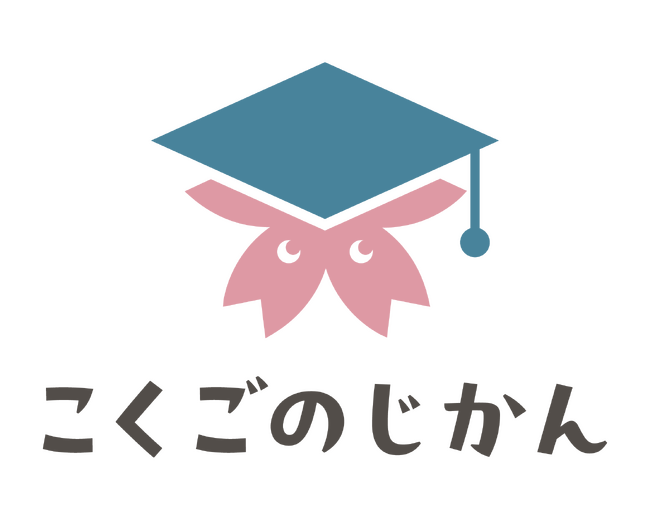 たどり着いた、日本語学習法。
