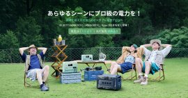 この夏、パワー全開。BLUETTI新製品で、夏をもっと自由に この夏、パワー全開。BLUETTI新製品で、夏をもっと自由に