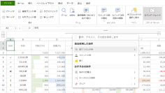 JavaScriptライブラリSpreadJS最新版、ExcelライクなリボンUIコンポーネントをリファクタリングにより約30％軽量化