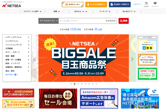ライバー向け提供商品が10,000SKU突破　メーカーの販路拡大とライバーの商材確保を支援