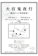 アクセスマップ、DM裏面