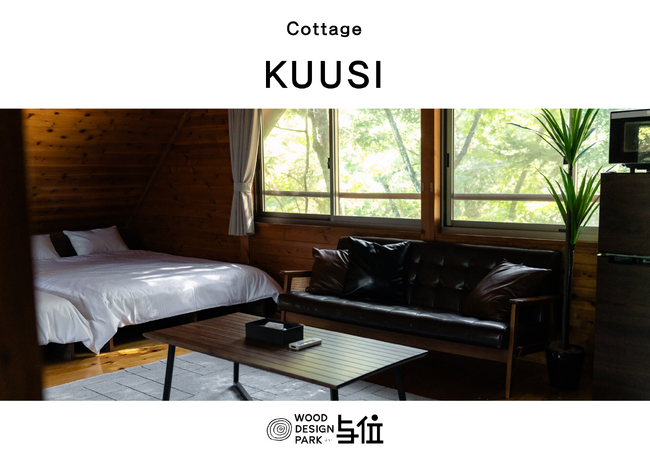 【兵庫県宍粟市】自然に囲まれた癒しの空間「コテージKUUSI」の楽しみ方をお届け!