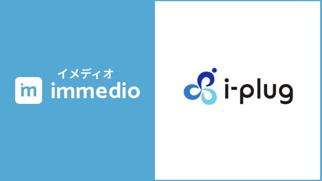 株式会社i-plugがハウスリストマーケティングツール「immedio Box」を導入