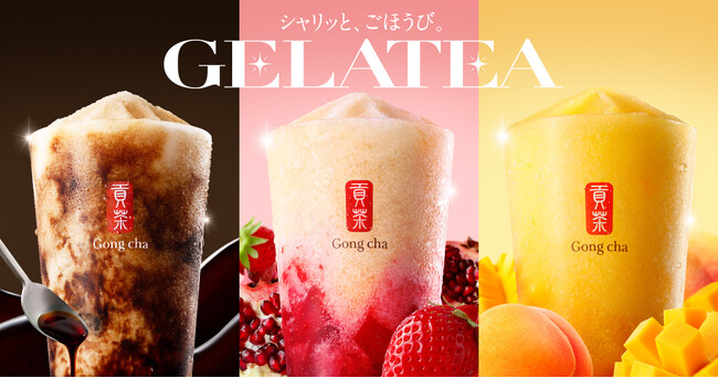 ゴンチャらしい味わいを、ひんやり贅沢なデザート感覚で　シャリッと、ごほうび。「ジェラッティー」が新登場！　レギュラーメニューに仲間入りして7月3日(木)より販売