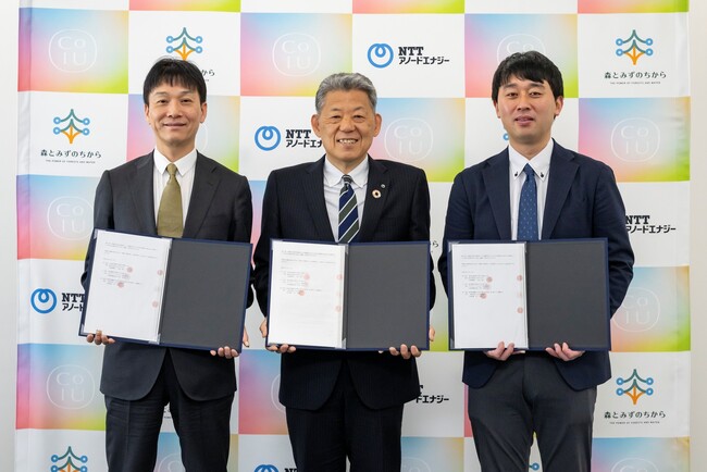 NTTアノードエナジー株式会社、一般社団法人CoIU設立基金と株式会社森とみずのちからが小水力発電事業及び地域共創事業検討の協定書締結をおこないました。